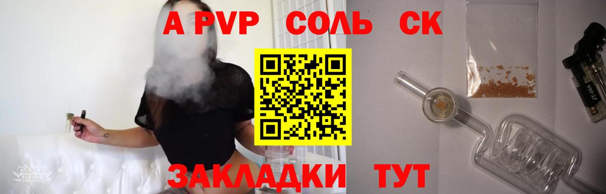 Добрянка  A PVP крисы CK  A PVP VHQ  Вход с VPN 