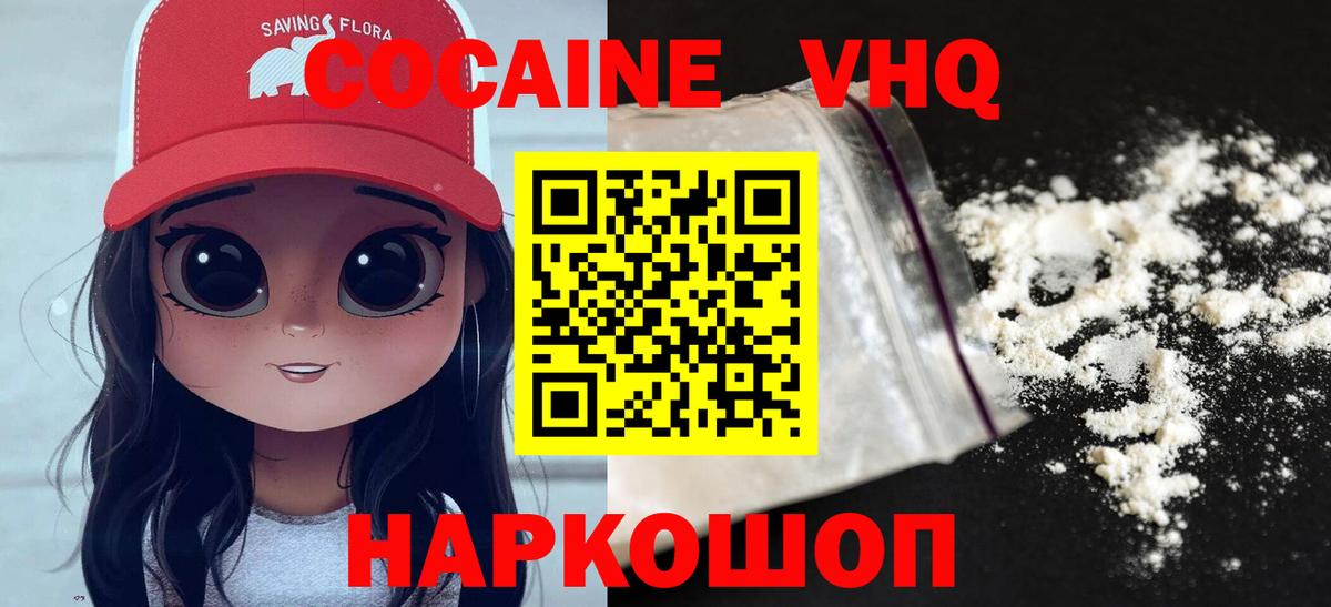 COCAIN FishScale  COCAIN Эквадор  COCAIN  Добрянка  Вход с VPN 