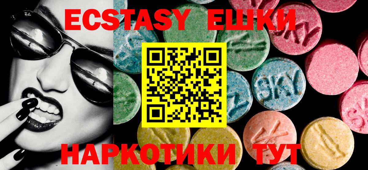 Ecstasy  Ecstasy VHQ  Вход с VPN  Добрянка 