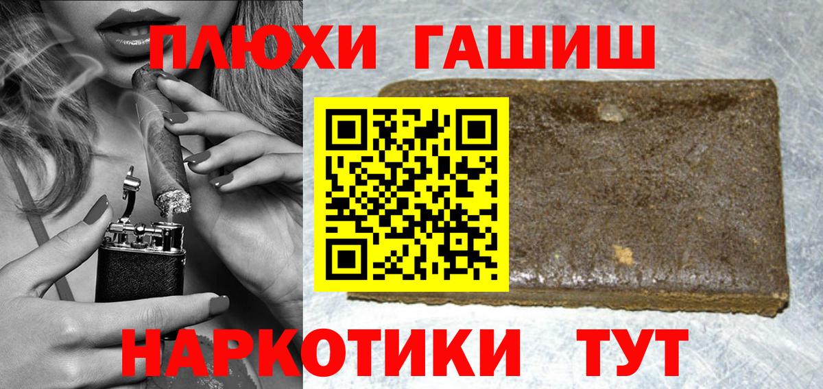 ГАШ 40% ТГК  Вход с VPN  Добрянка  ГАШИШ  Гашиш убойный 