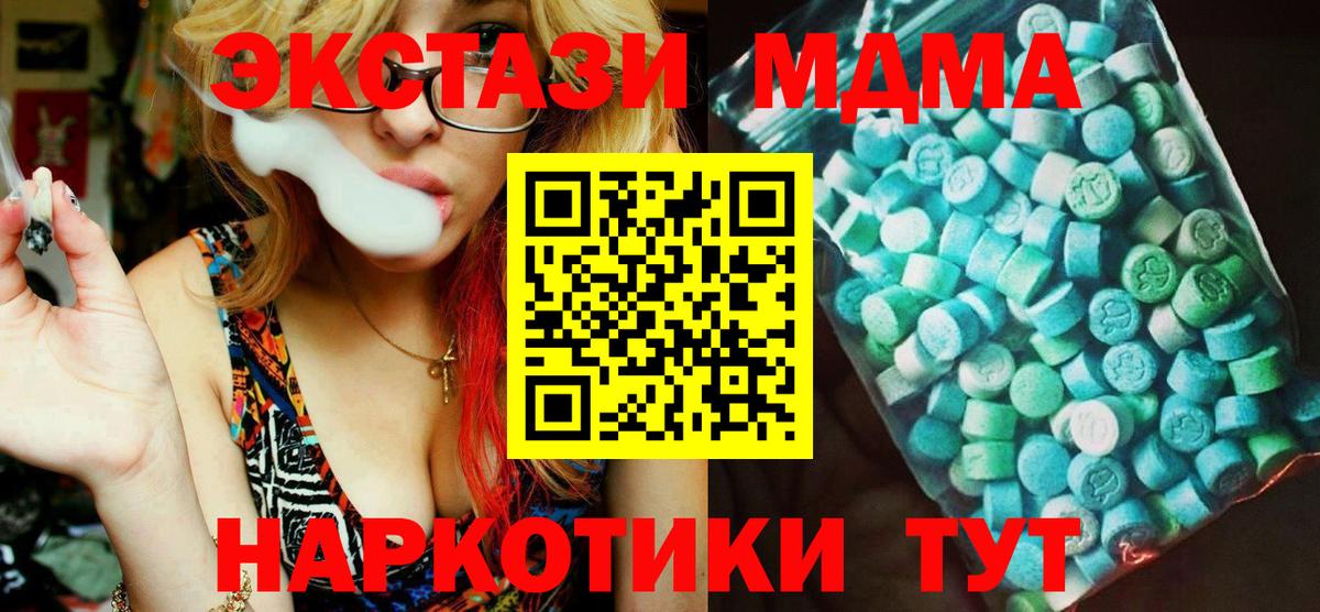Добрянка  МДМА кристаллы  Вход с VPN 