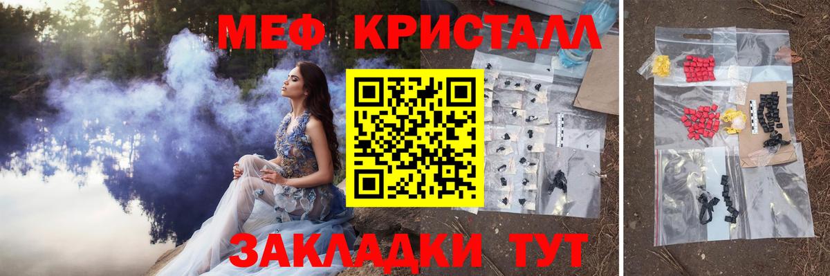 МЯУ-МЯУ  купить наркотик  Добрянка  МЯУ-МЯУ кристаллы  МЯУ-МЯУ VHQ  Вход с VPN 