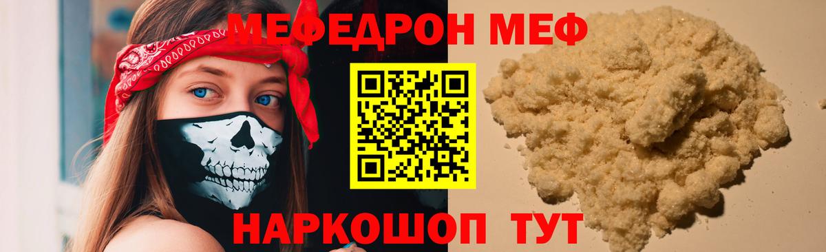 Меф кристаллы Добрянка