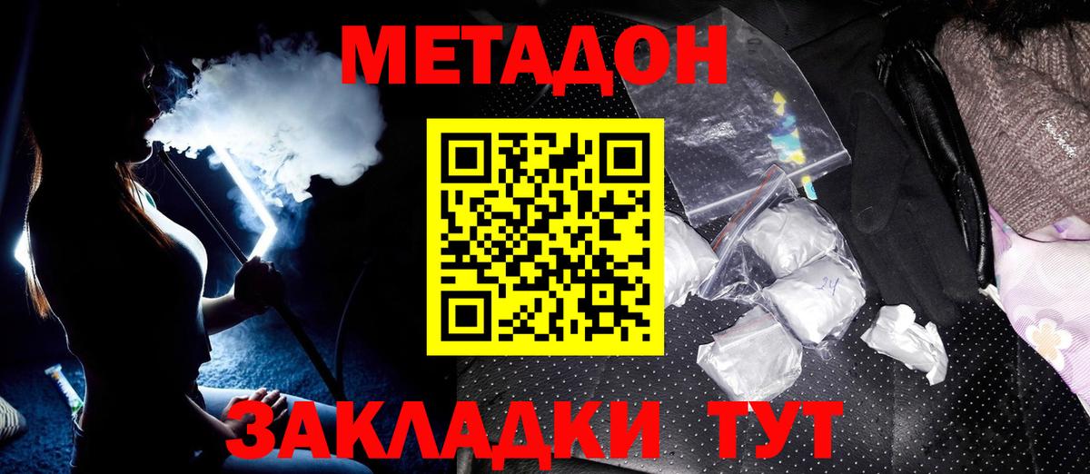 Добрянка  Метадон белоснежный  МЕТАДОН methadone  Вход с VPN 