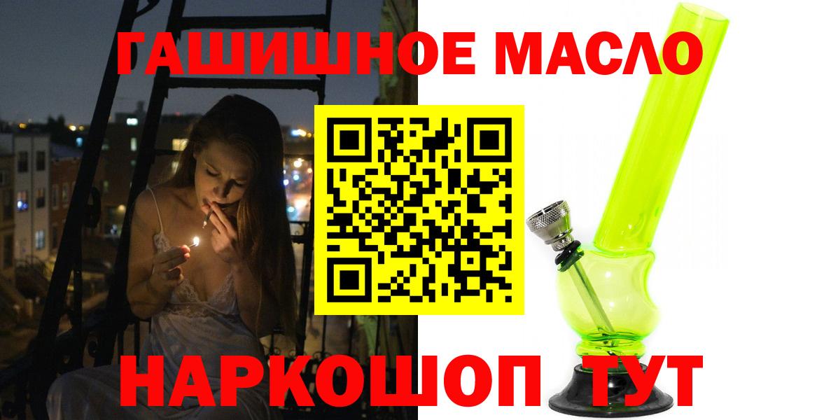ТГК Wax  где купить   Дистиллят ТГК жижа  Добрянка  Вход с VPN 