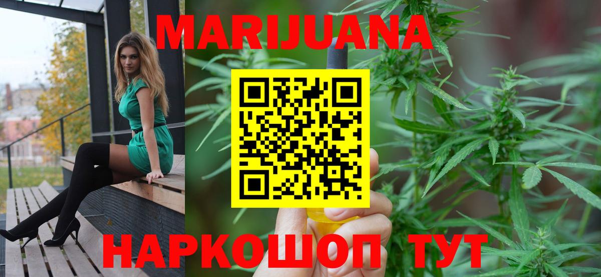 Добрянка  Бошки марихуана ГИДРОПОН  Вход с VPN  Бошки Шишки LSD WEED 